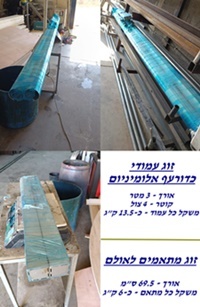 זוג עמודי כדורעף אלומיניום לאולם ספורט