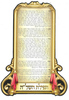 20 תפילת השל"ה עם עיטור זהב
