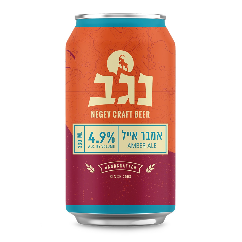 בירה נגב אמבר אייל
