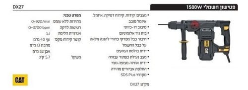 פטישון חציבה 32 מ