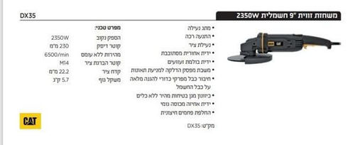 משחזת זווית 
