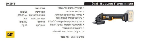 גוף משחזת זוית 
