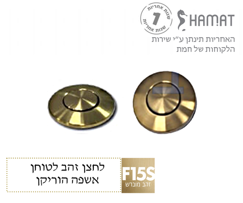 טוחן אשפה הוריקן חמת