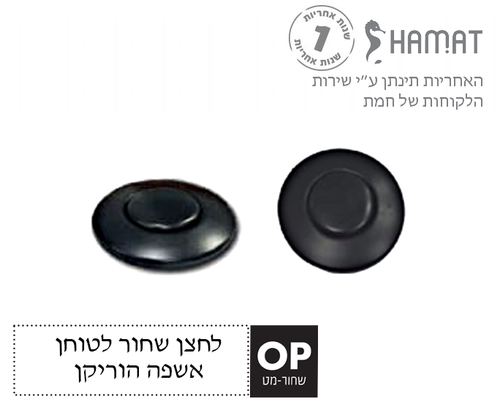 טוחן אשפה הוריקן חמת