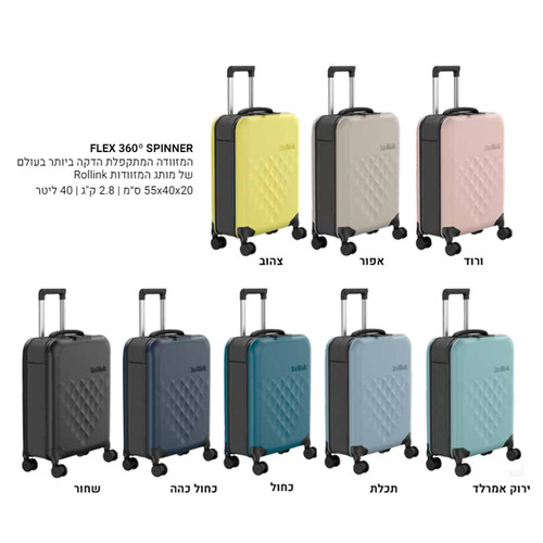 מזוודה מתקפלת דקה