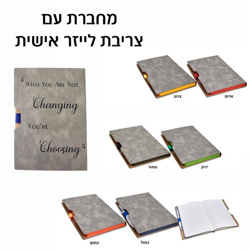מחברת אפורה A5 עם פס דפים צבעוני 