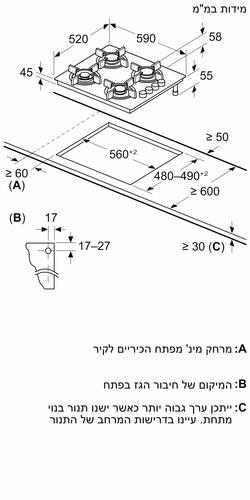 כיריים גז ציפוי זכוכית 4 להבות דגם POH6B6B10 בוש