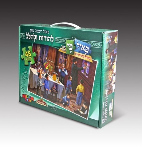 להודות ולהלל 48 חלקים