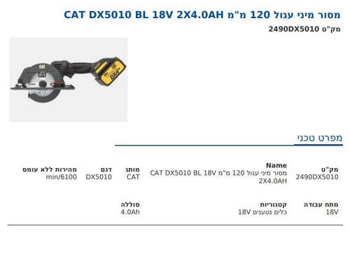 סט מסור מיני עגול 120 מ
