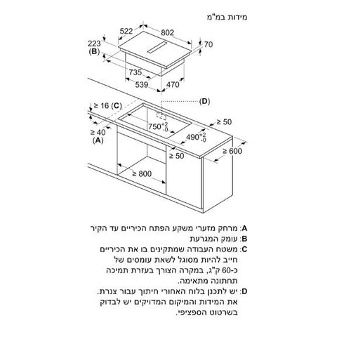 כיריים אינדוקציה 80 ס