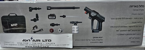  מכשיר שטיפה בלחץ נטען ECP-2020