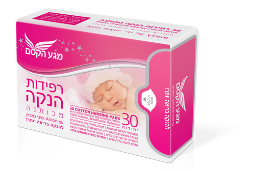 רפידות הנקה מבית 