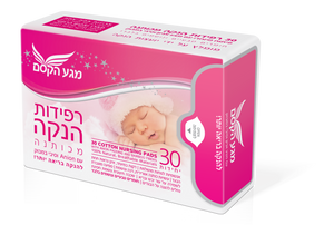 רפידות הנקה מבית "מגע הקסם"