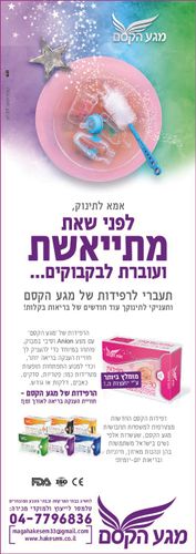 רפידות הנקה מבית 