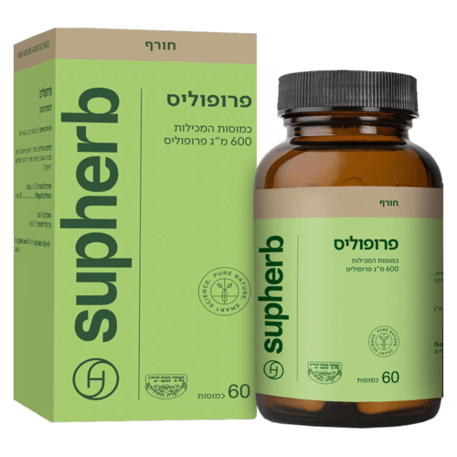 פרופוליס סופהרב 60 כמוסות - Supherb Propolis