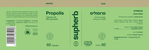 פרופוליס סופהרב 60 כמוסות - Supherb Propolis