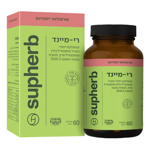 רי מיינד סופהרב 60 כמוסות - Supherb Re-Mind 