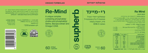 רי מיינד סופהרב 60 כמוסות - Supherb Re-Mind 