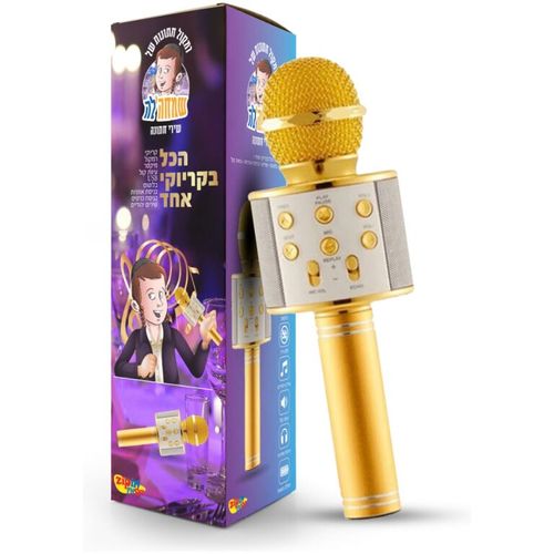 רמקול קריוקי יהודי שמחהלה - שירי חתונה