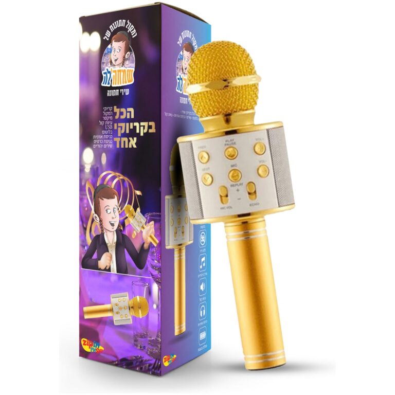 רמקול קריוקי יהודי שמחהלה - שירי חתונה