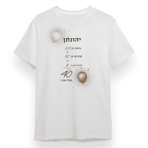 חולצות מודפסות בעיצוב אישי