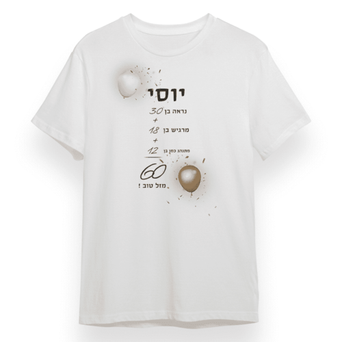 חולצות להדפסה