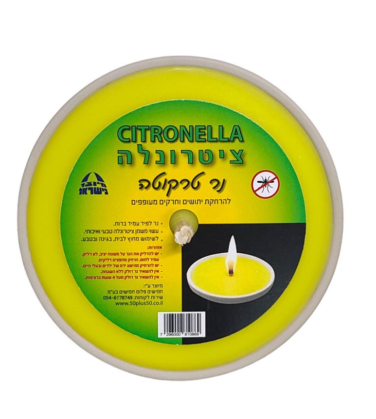 נר ציטרונלה נגד יתושים - טרקוטה לבנה 13.5 ס"מ