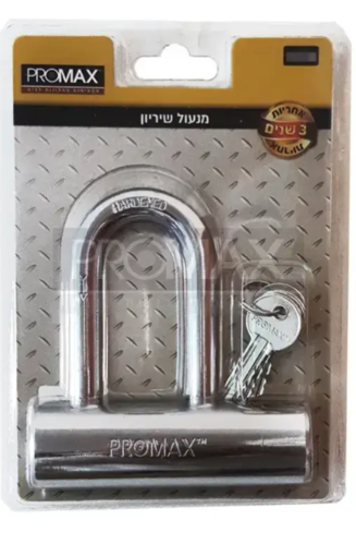 מנעול שיריון מפתח משונן
