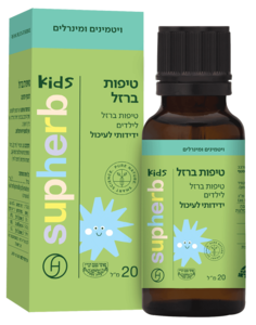 טיפות ברזל לילדים סופהרב 20 מ"ל - Supherb Iron Drops For Kids