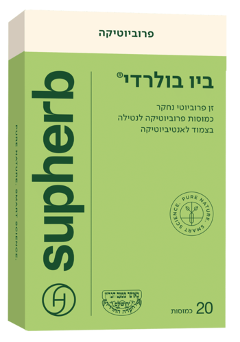 ביו בולרדי סופהרב 20 כמוסות - Supherb Bio Boulardii 