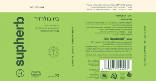 ביו בולרדי סופהרב 20 כמוסות - Supherb Bio Boulardii 