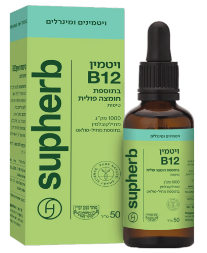 טיפות ויטמין B12 וחומצה פולית סופהרב 50 מ