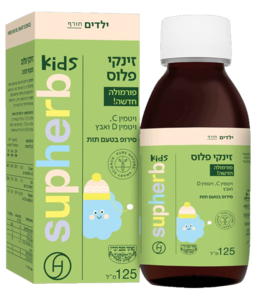זינקי פלוס לילדים סופהרב 125 מ"ל - Supherb Zinci Plus