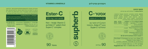אסטר C לא חומצי 500 מ