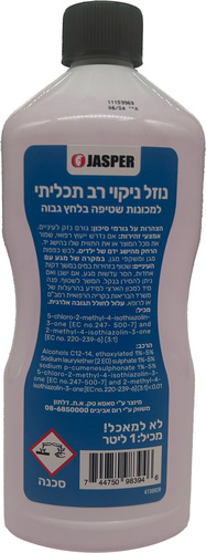 נוזל ניקוי רב תכליתי לשימוש עם מכונות שטיפה ג'ספר