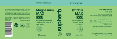 מגנזיום מקס 550 סופהרב 60 כמוסות - Supherb Magnesium MAX 550