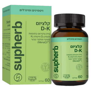 קלציום D ו K סופהרב 60 טבליות - Supherb Calcium D-K