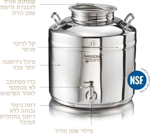 מארז: מיכל נירוסטה לשמן זית- 5 ליטר פרימיום + מעמד נירוסטה + קנקן 500 מ”ל
