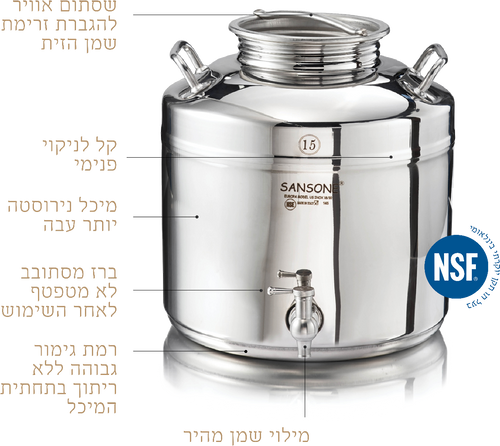 מיכל נירוסטה לשמן זית – 20  ליטר פרימיום