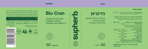 ביו קראן סופהרב 60 כמוסות - Supherb Bio Cran