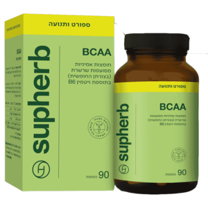 BCAA סופהרב 90 כמוסות - Supherb BCAA