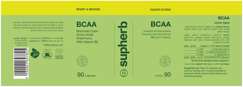 BCAA סופהרב 90 כמוסות - Supherb BCAA
