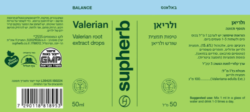 ולריאן טיפות סופהרב 50 מ