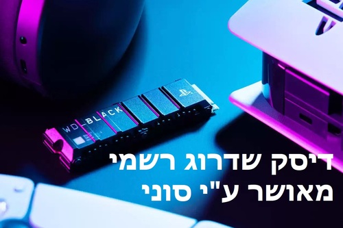 דיסק קשיח 2TB עם גוף קירור לשדרוג קונסולת סוני פלייסטיישן 5  