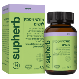 מולטי ויטמין לנשים סופהרב 60 טבליות - Supherb Multi Vitamin For Women