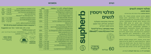 מולטי ויטמין לנשים סופהרב 60 טבליות - Supherb Multi Vitamin For Women
