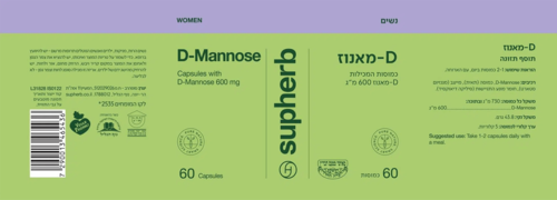 D מאנוז סופהרב 60 כמוסות - Supherb D Mannose