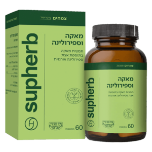 מאקה וספירולינה סופהרב 60 כמוסות - Supherb Maca & Spirulina