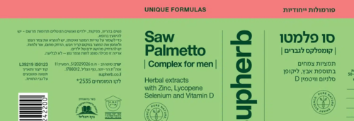 סו פלמטו סופהרב 120 כמוסות - Supherb Saw Palmetto