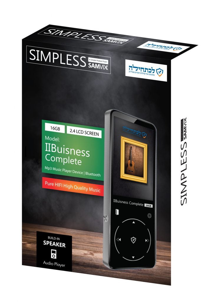 נגן MP3 ביזנס קומפליט 16GB סאמויקס | Samvix BUSINESS COMPLETE 16GB